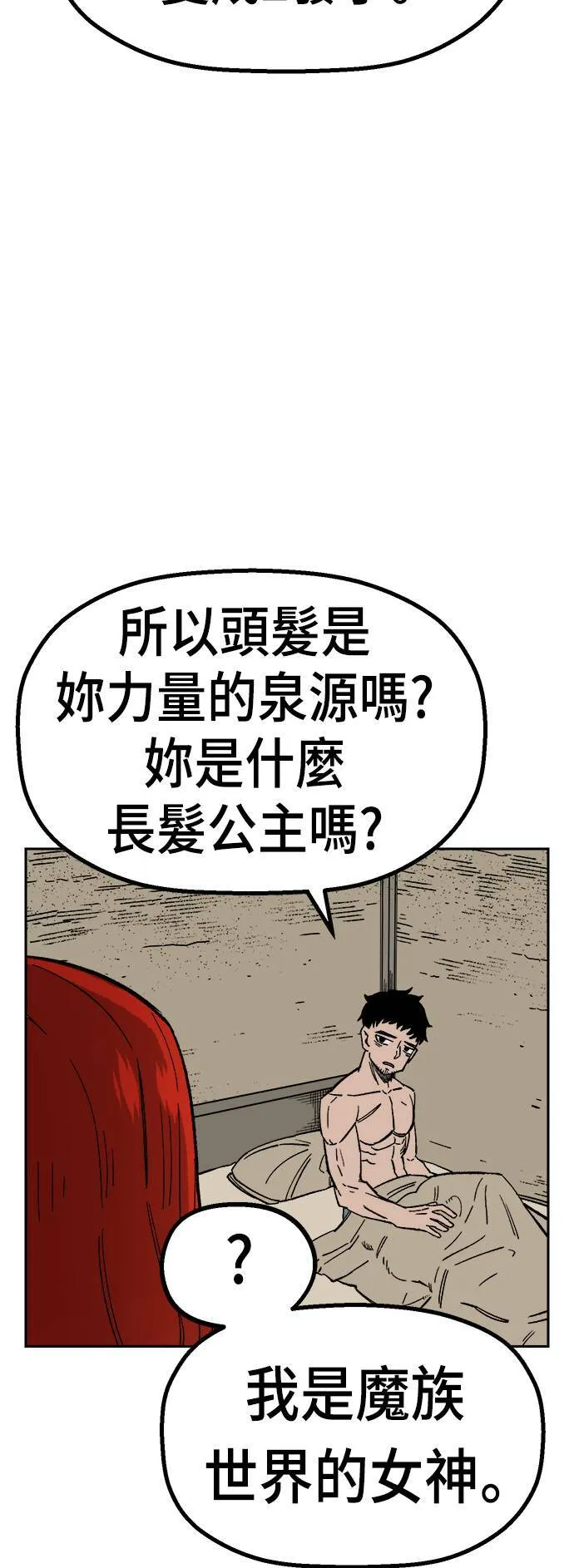第20话 第28页