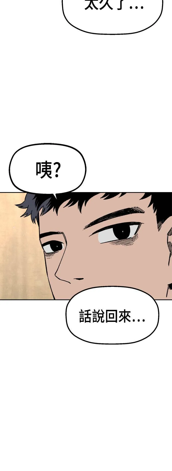 第20话 第34页