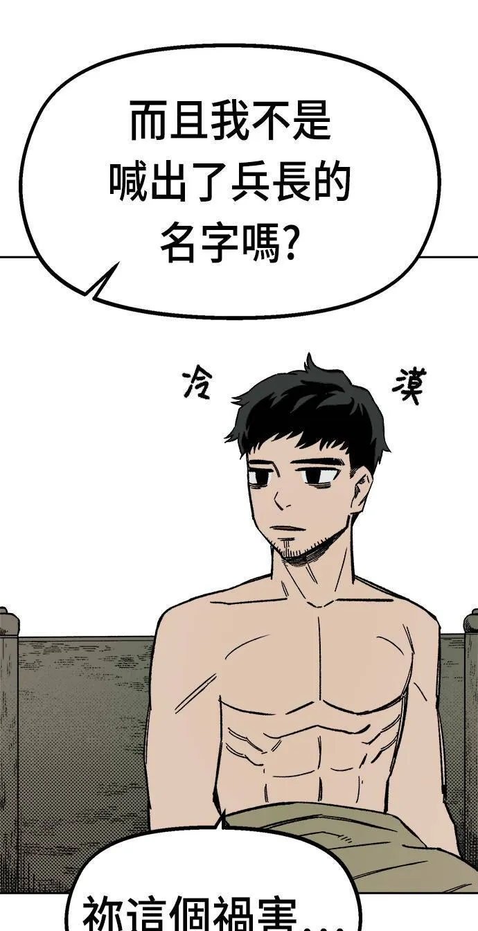 第20话 第38页