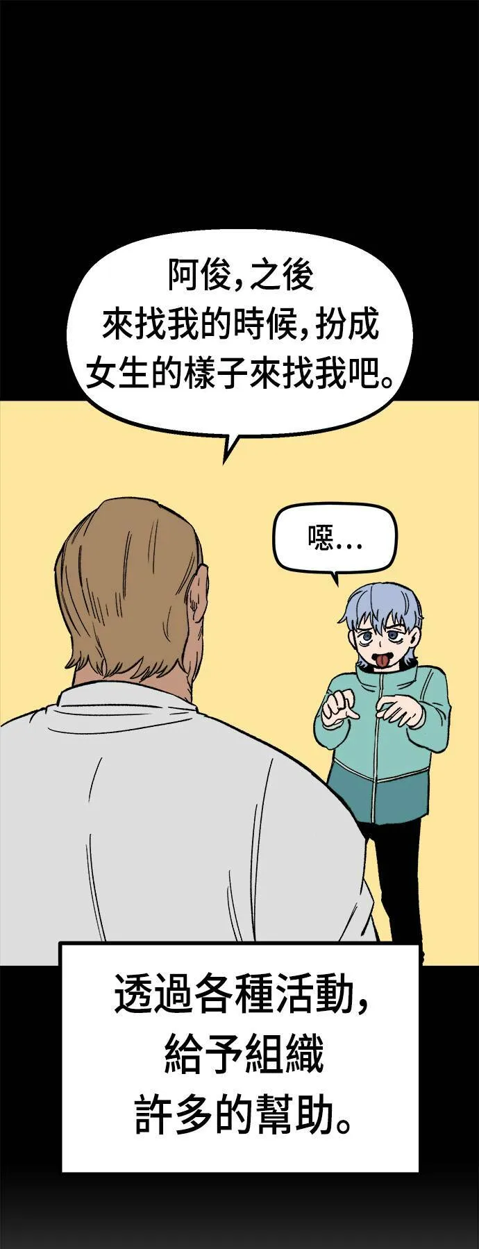 第20话 第51页