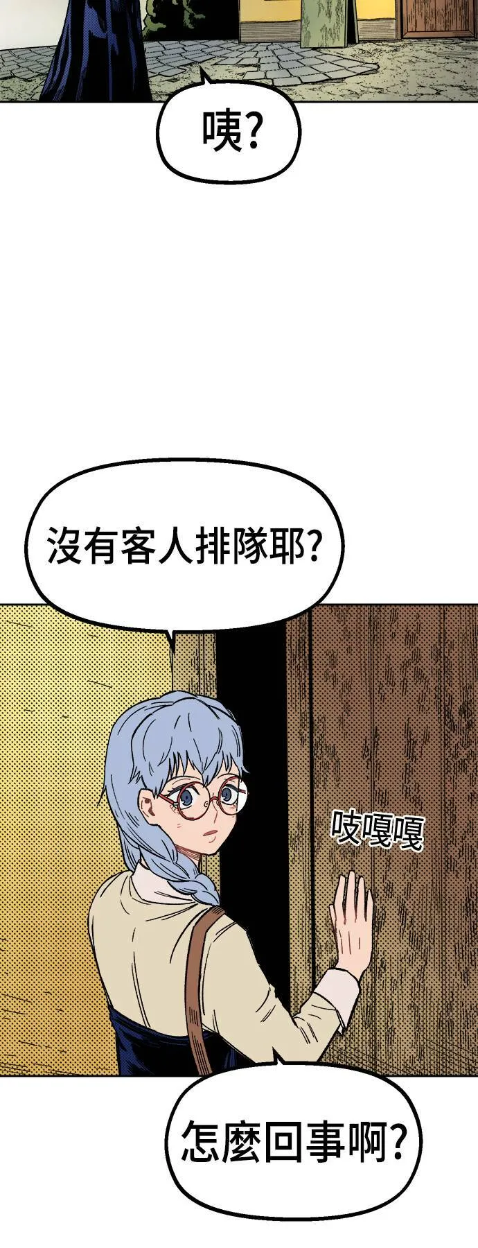 第20话 第54页