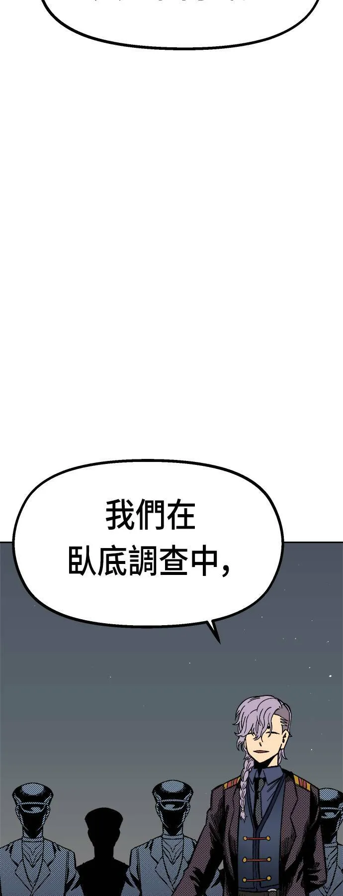 第20话 第67页
