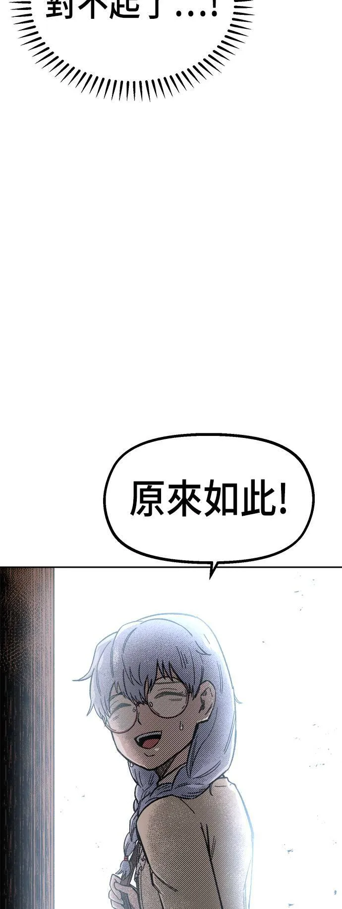 第20话 第72页