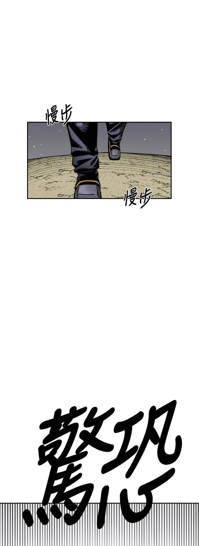 第21话 第5页