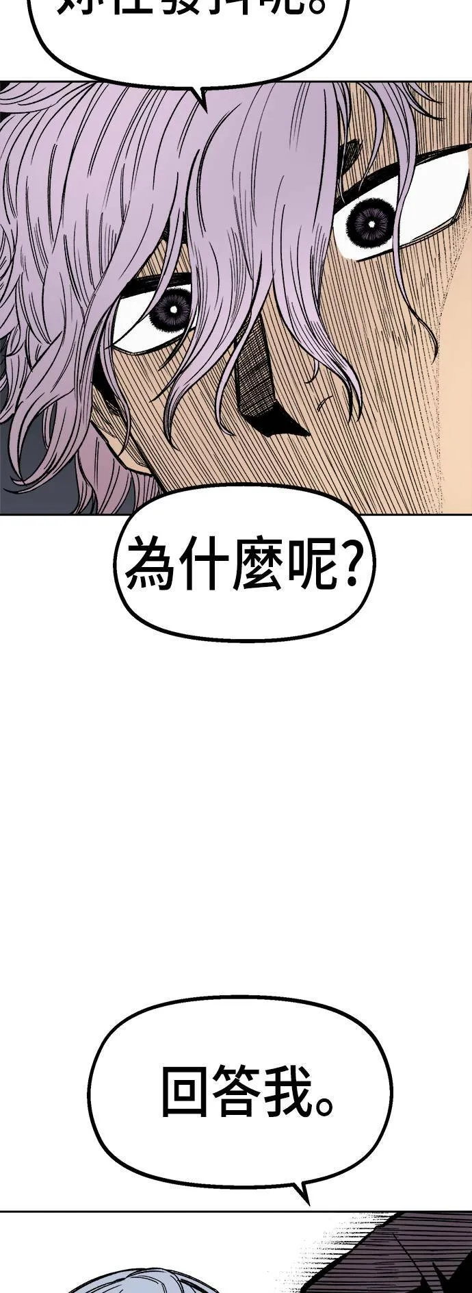 第21话 第7页