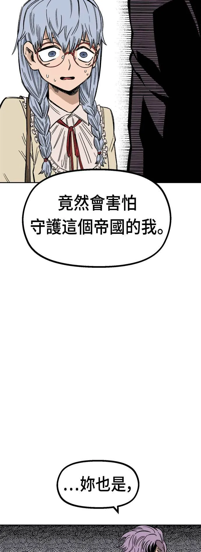 第21话 第8页
