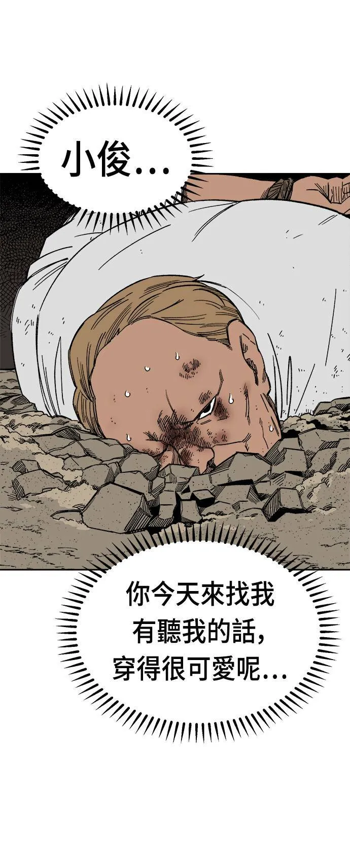 第21话 第19页