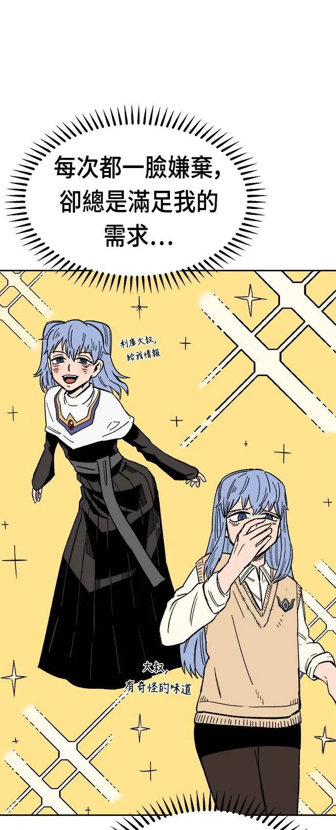 第21话 第20页