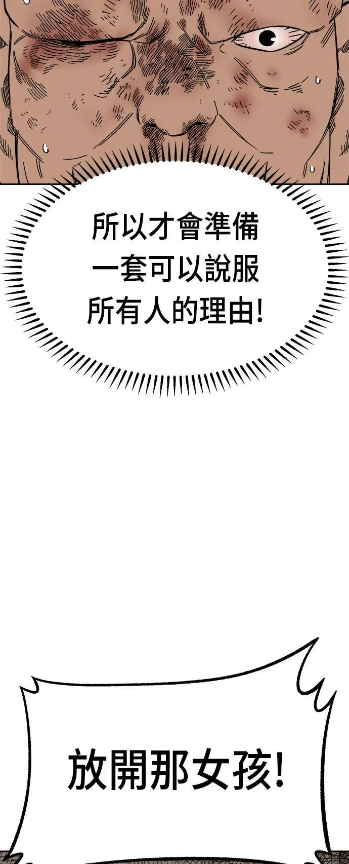 第21话 第23页