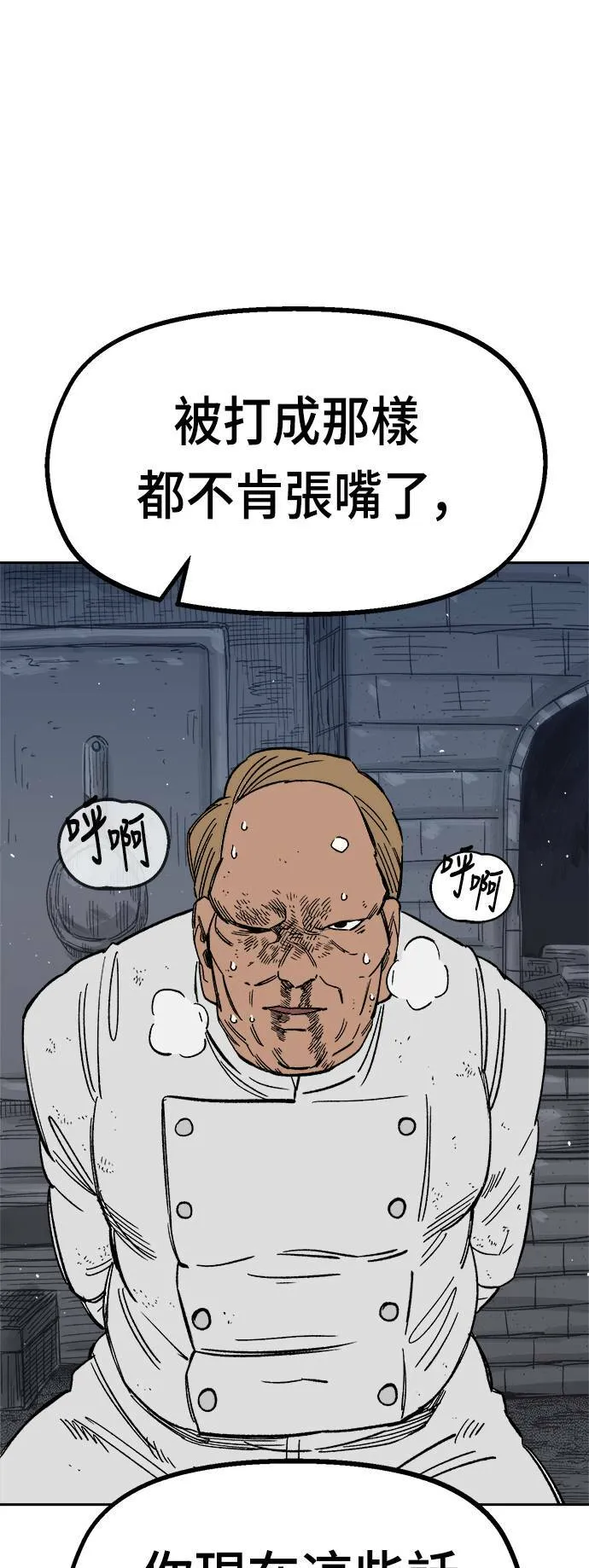 第21话 第26页