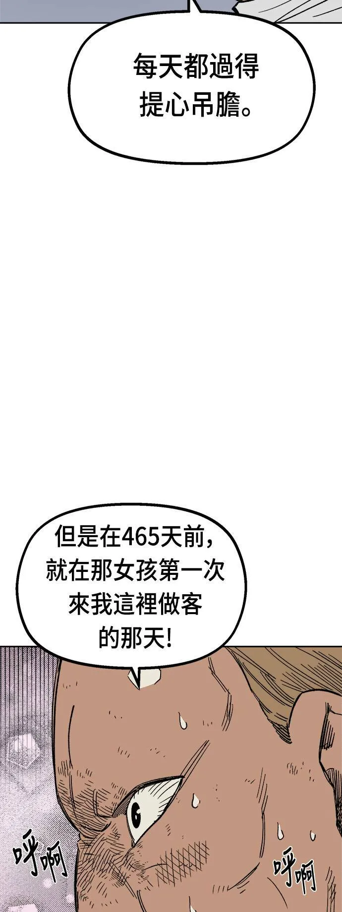 第21话 第28页