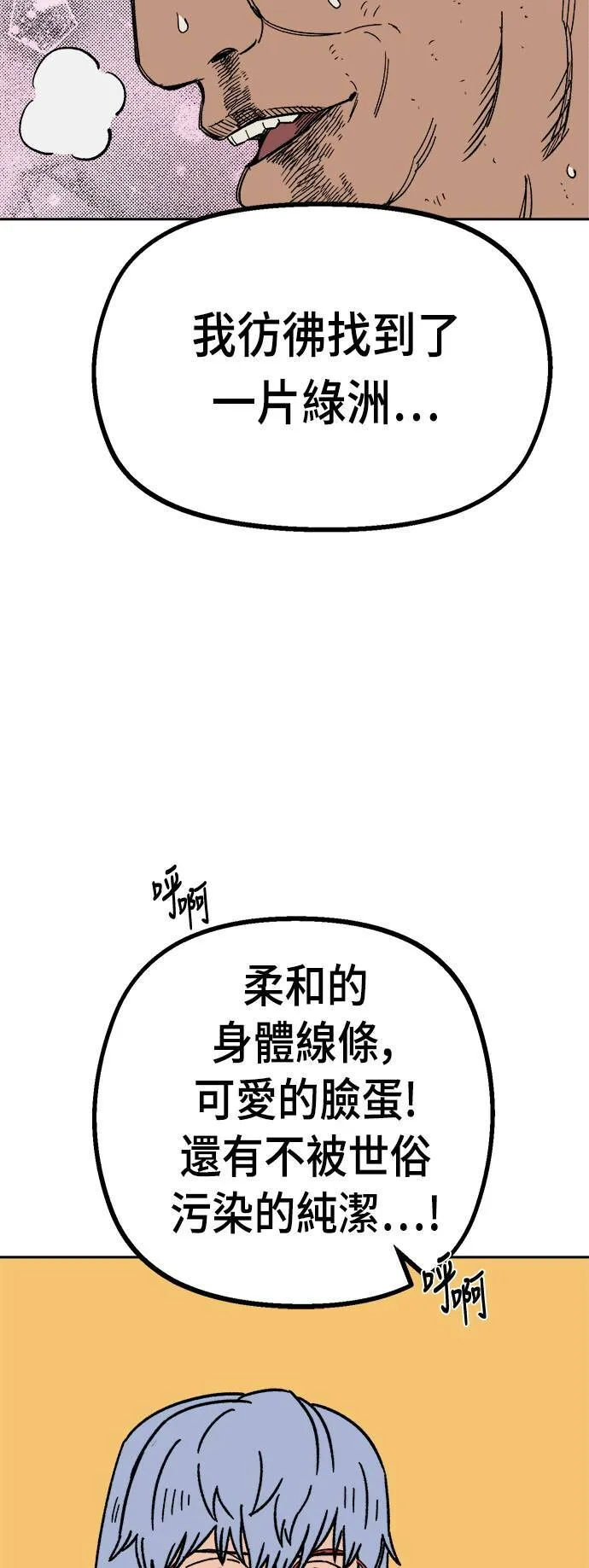第21话 第29页