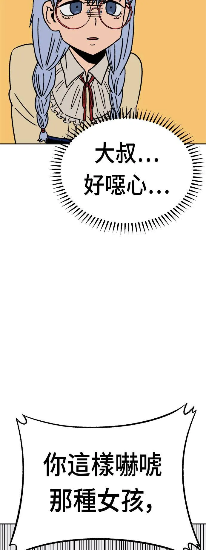 第21话 第30页