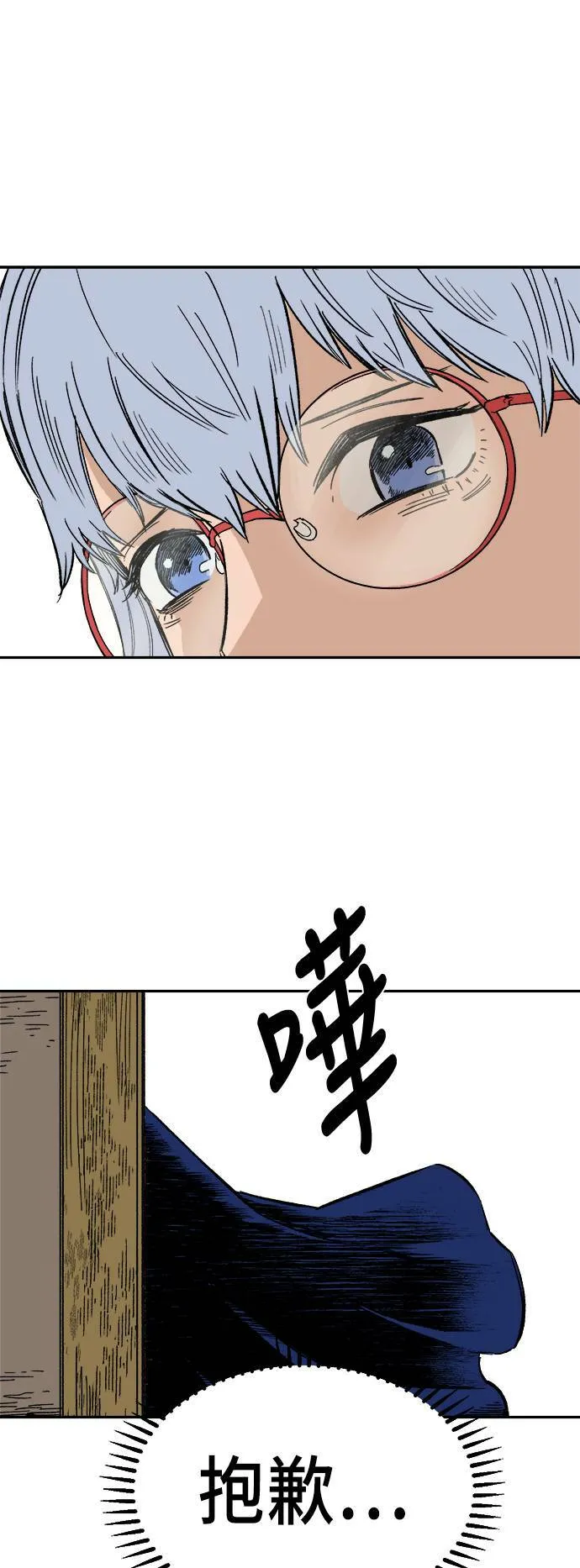 第21话 第40页