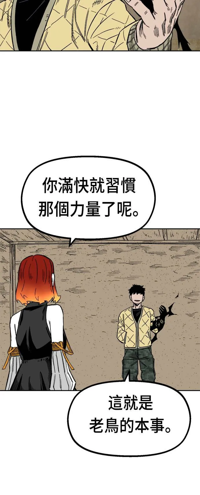 第21话 第55页