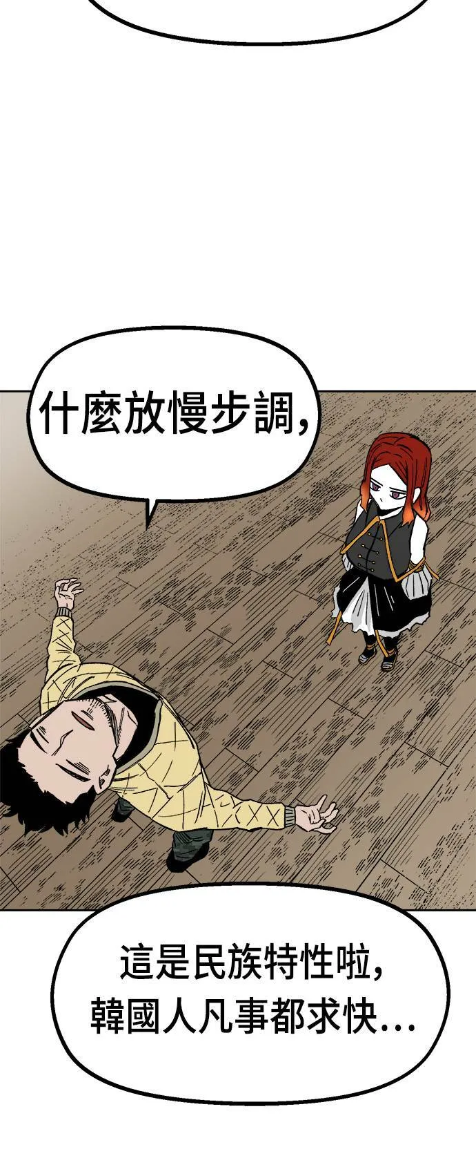 第21话 第58页