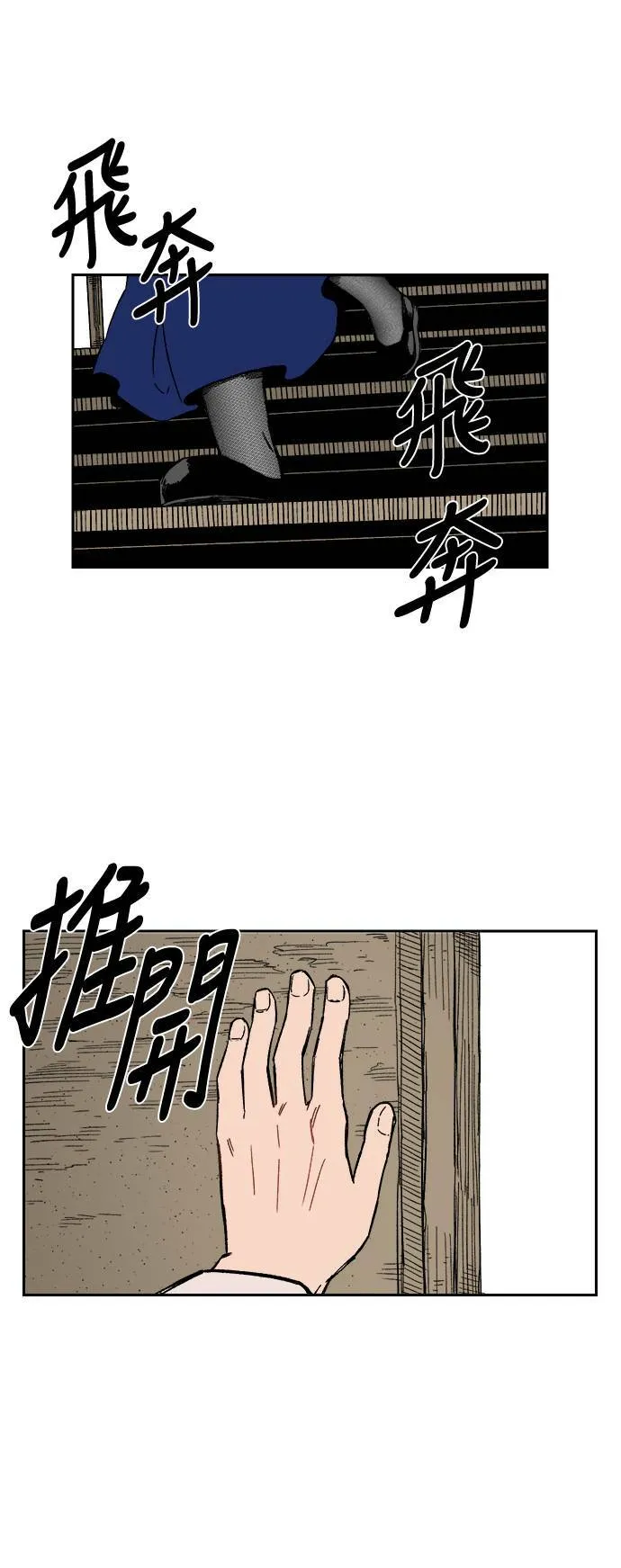 第21话 第60页