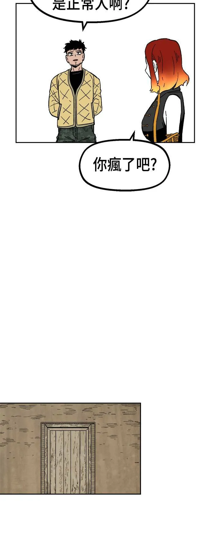 第21话 第64页