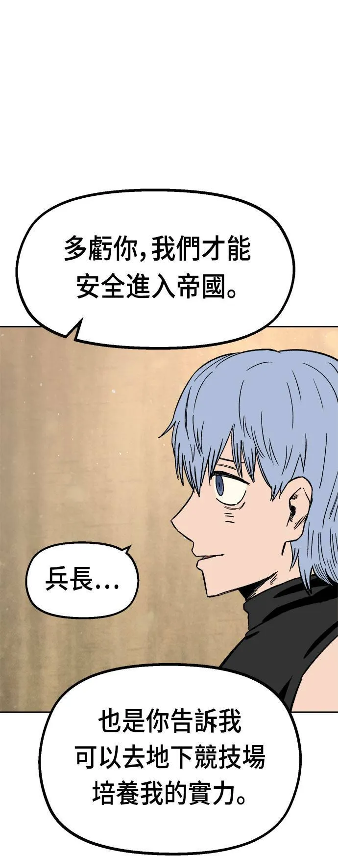 第21话 第71页