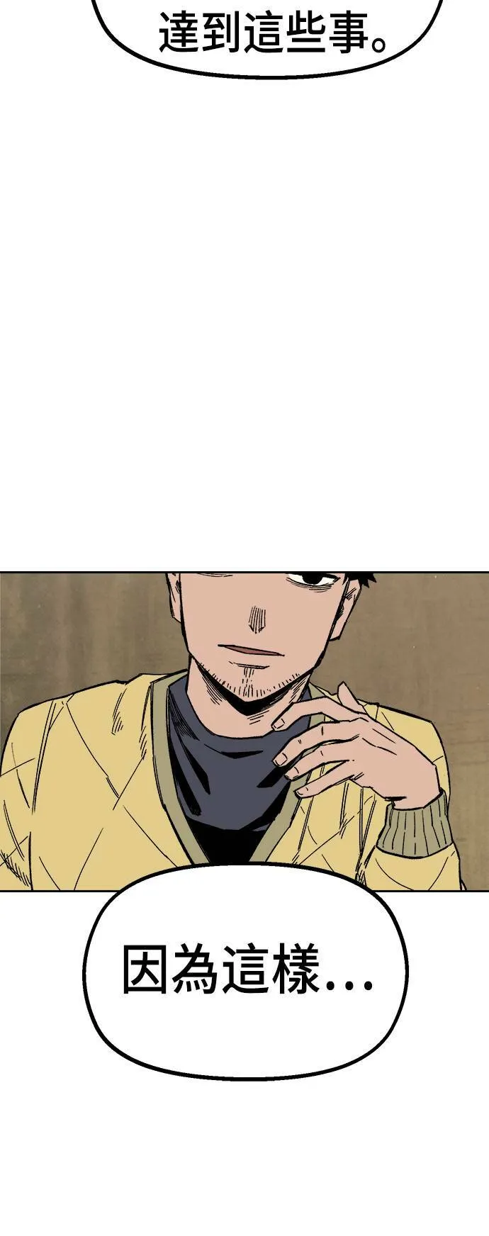 第21话 第73页