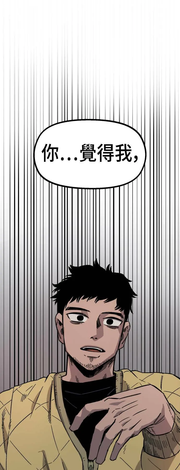 第21话 第75页