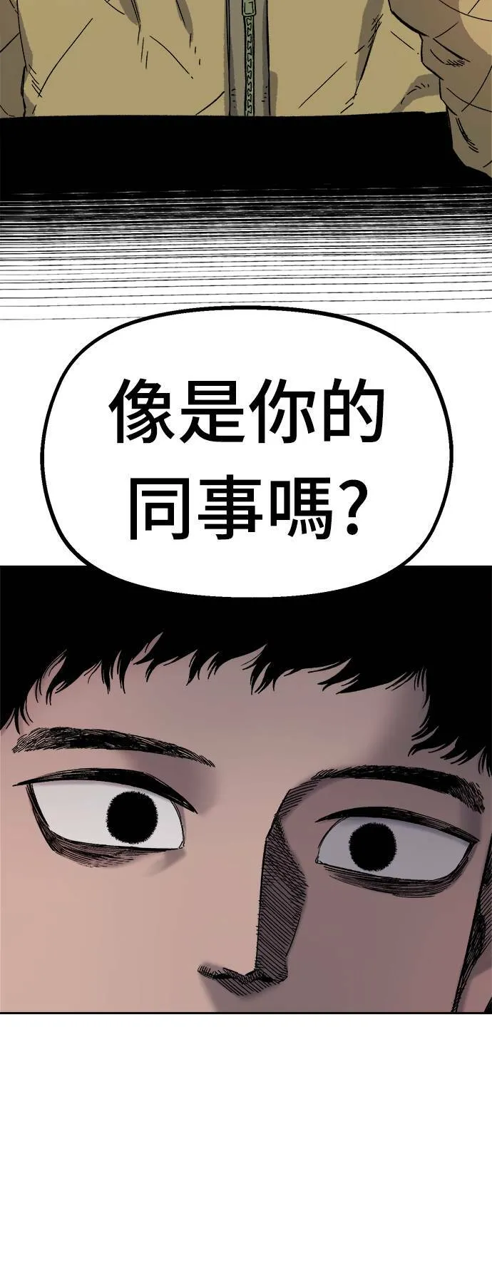 第21话 第76页