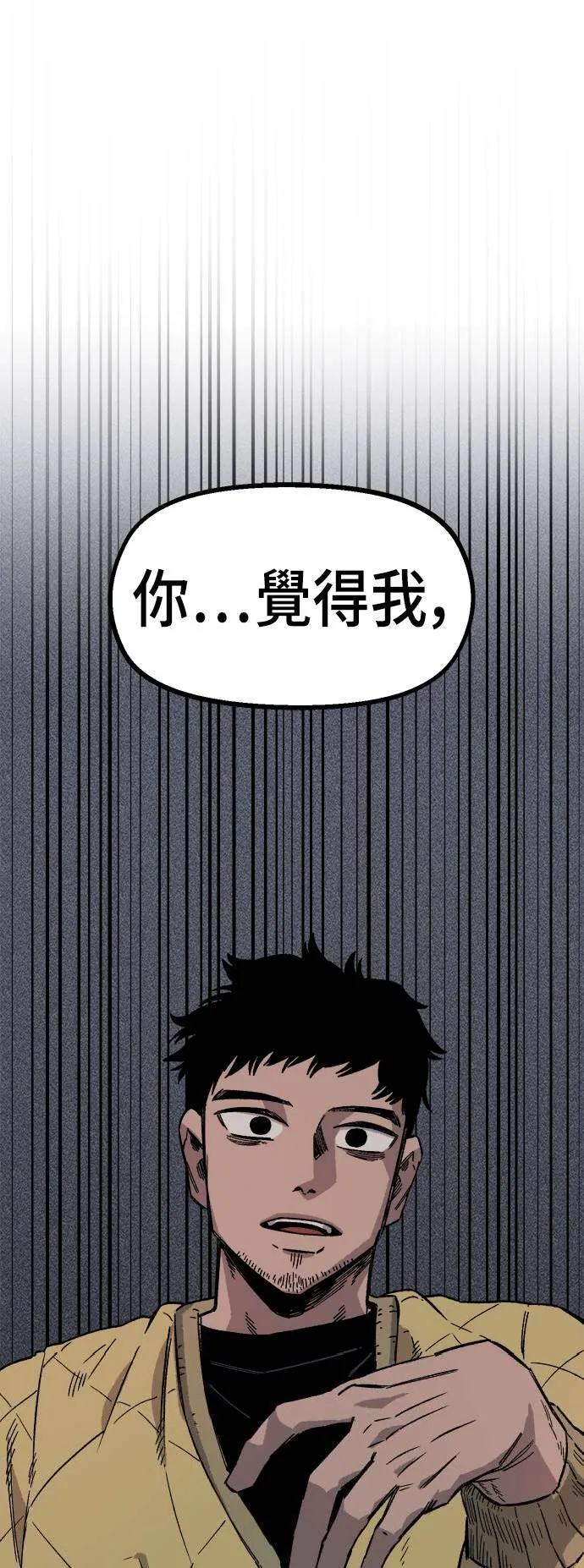第21话 第78页