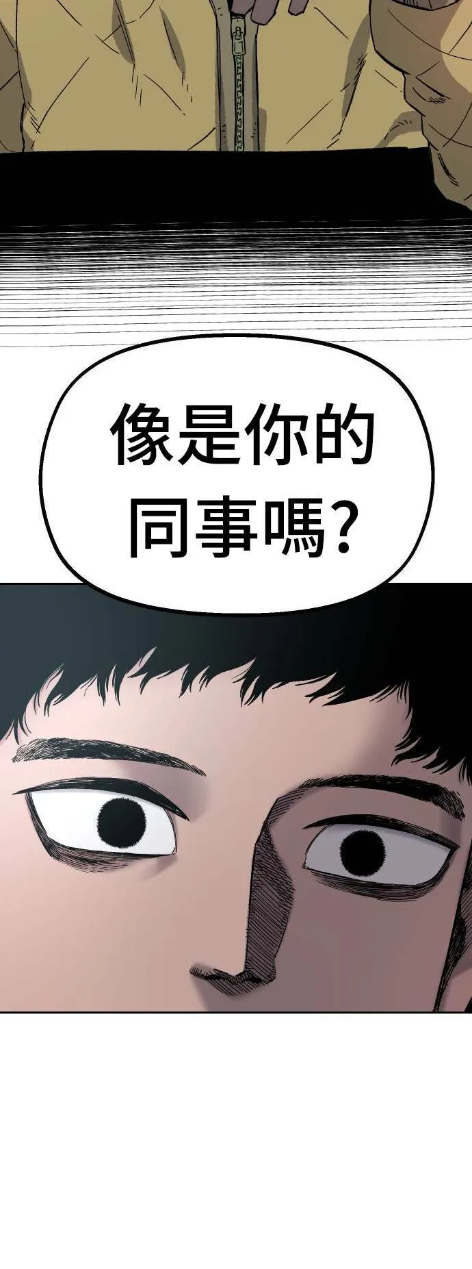 第21话 第79页