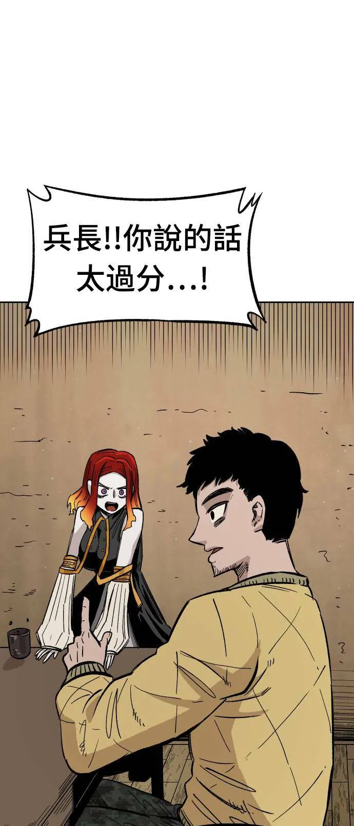 第22话 第3页
