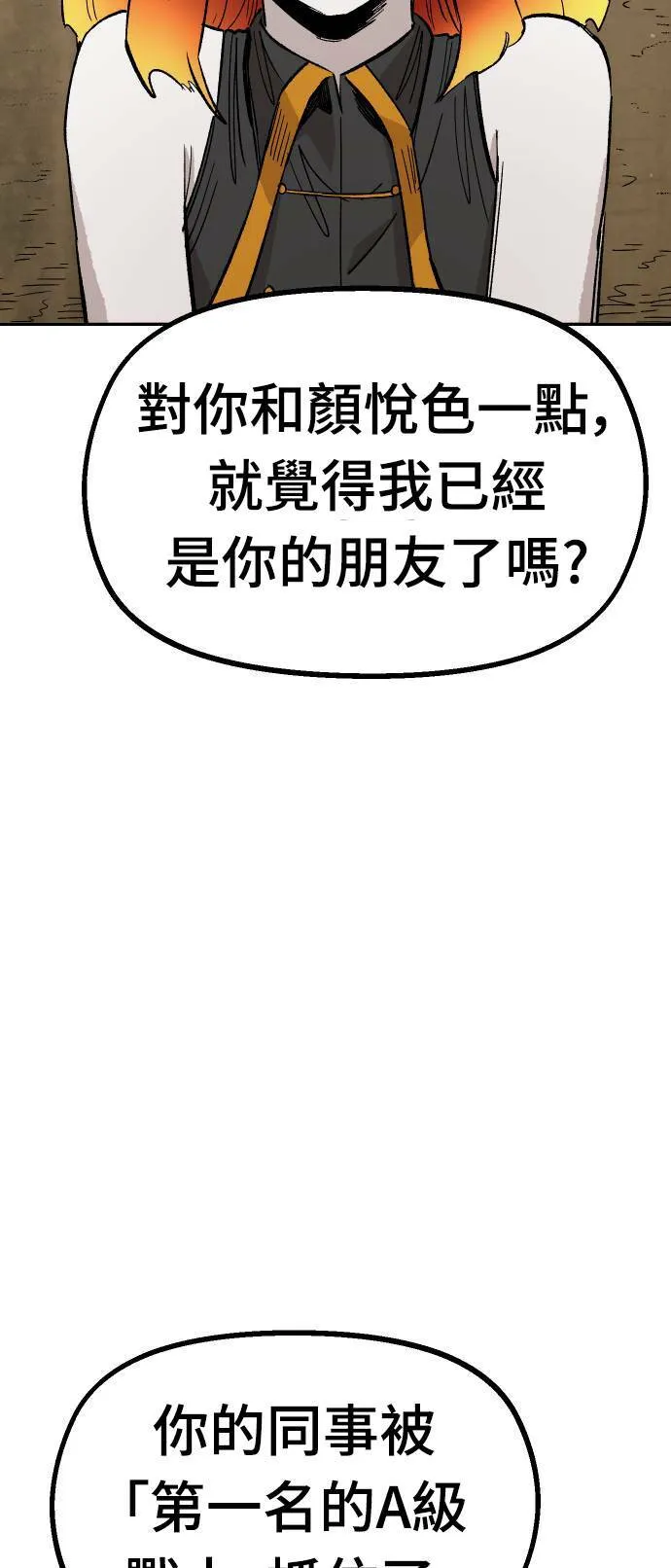 第22话 第5页