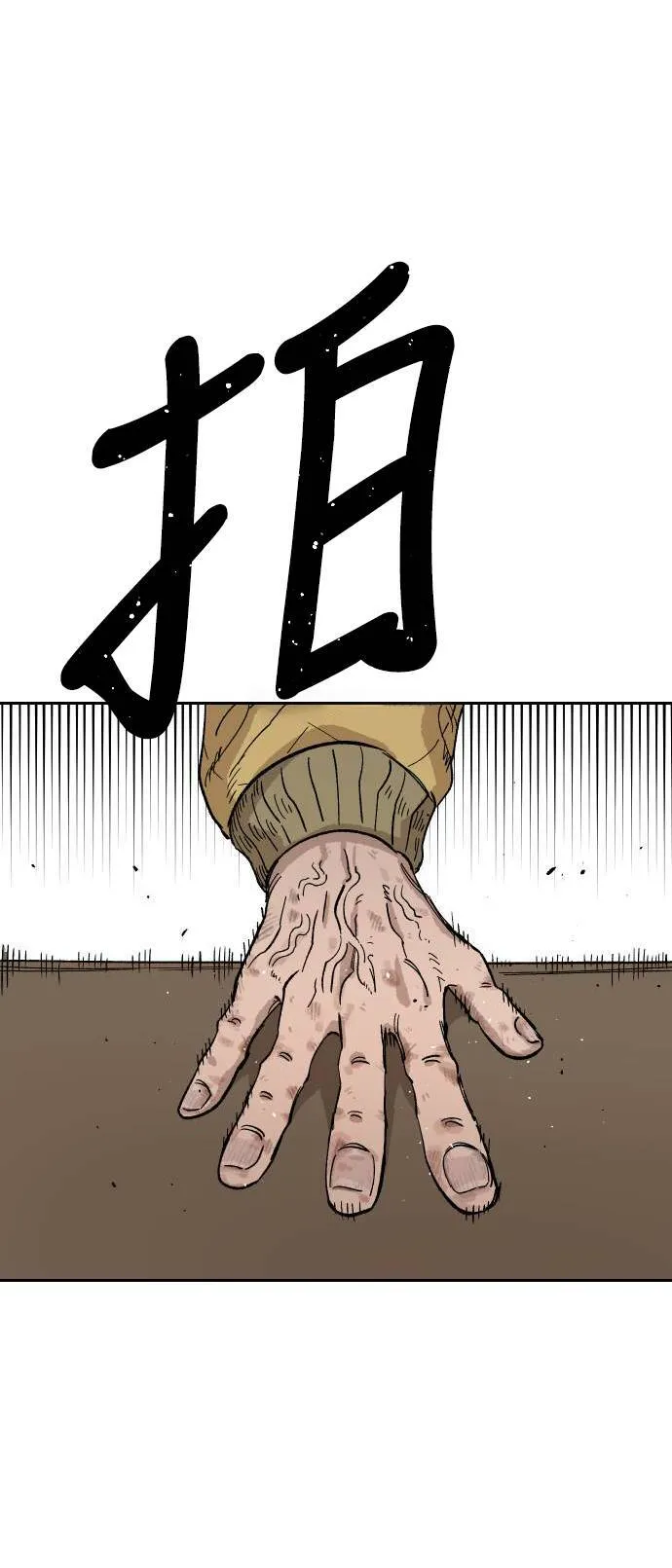 第22话 第7页