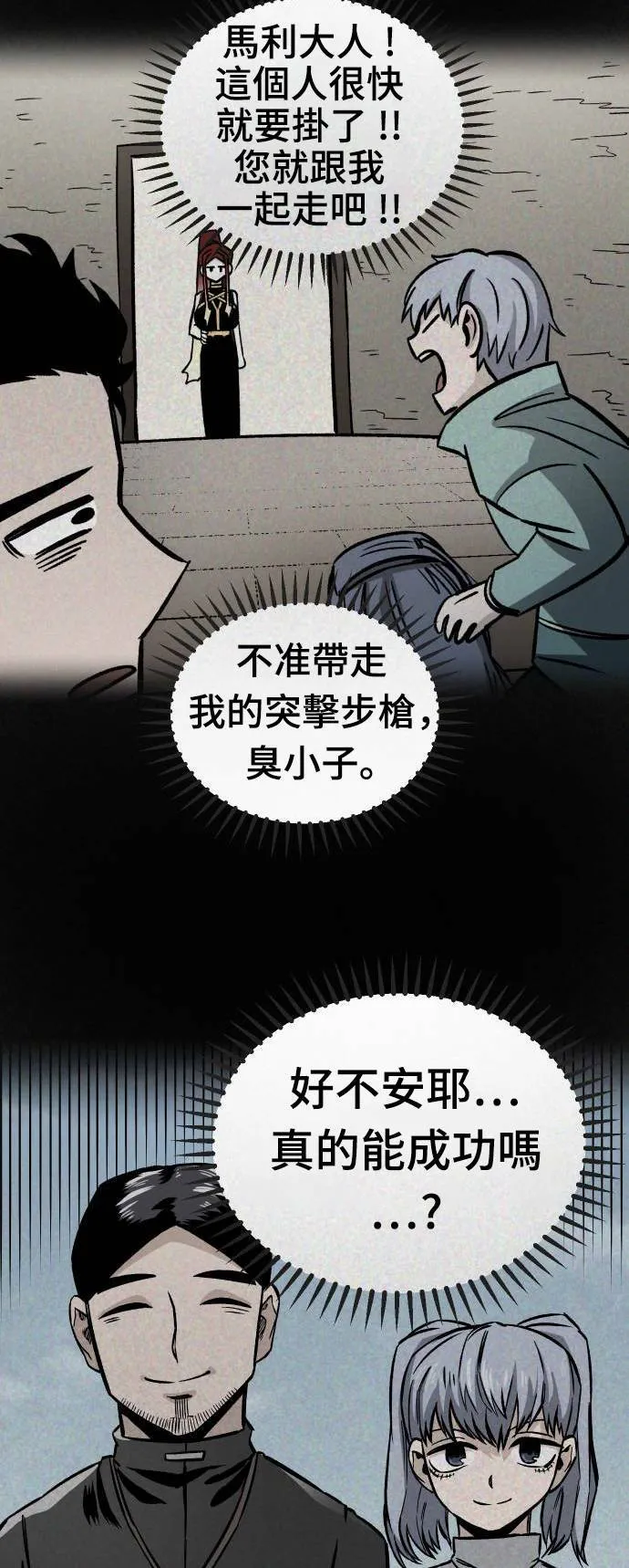 第22话 第24页