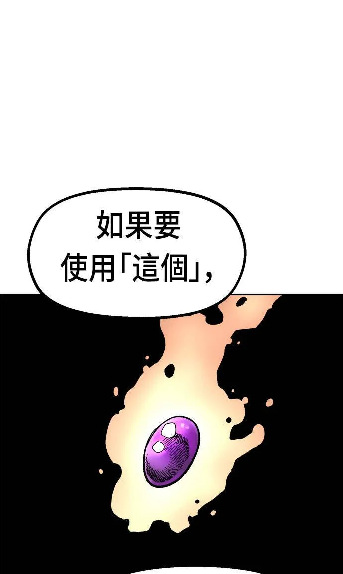 第22话 第42页