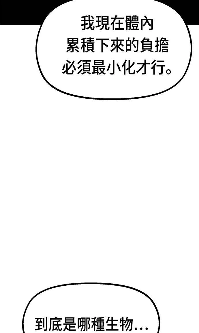 第22话 第43页