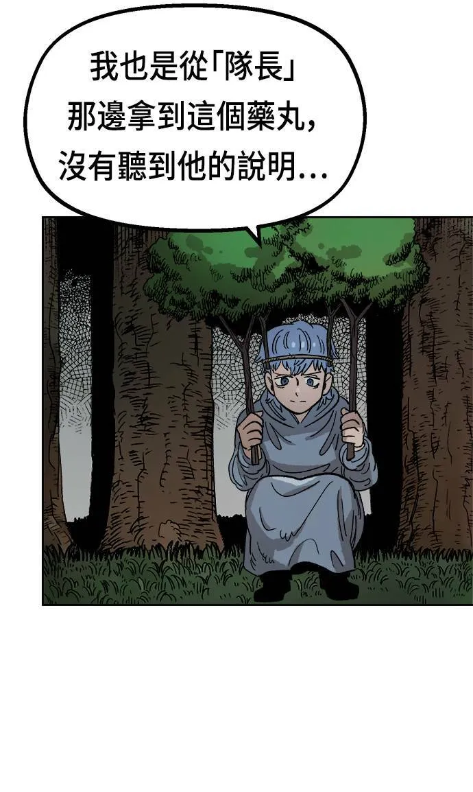 第22话 第45页