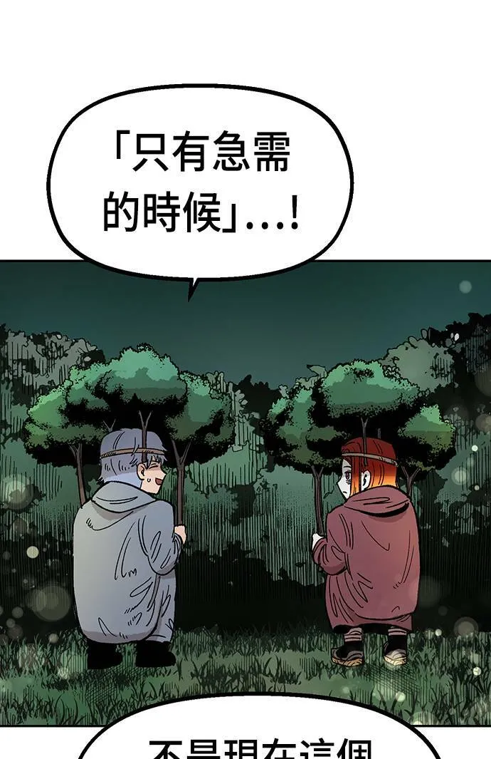 第22话 第48页