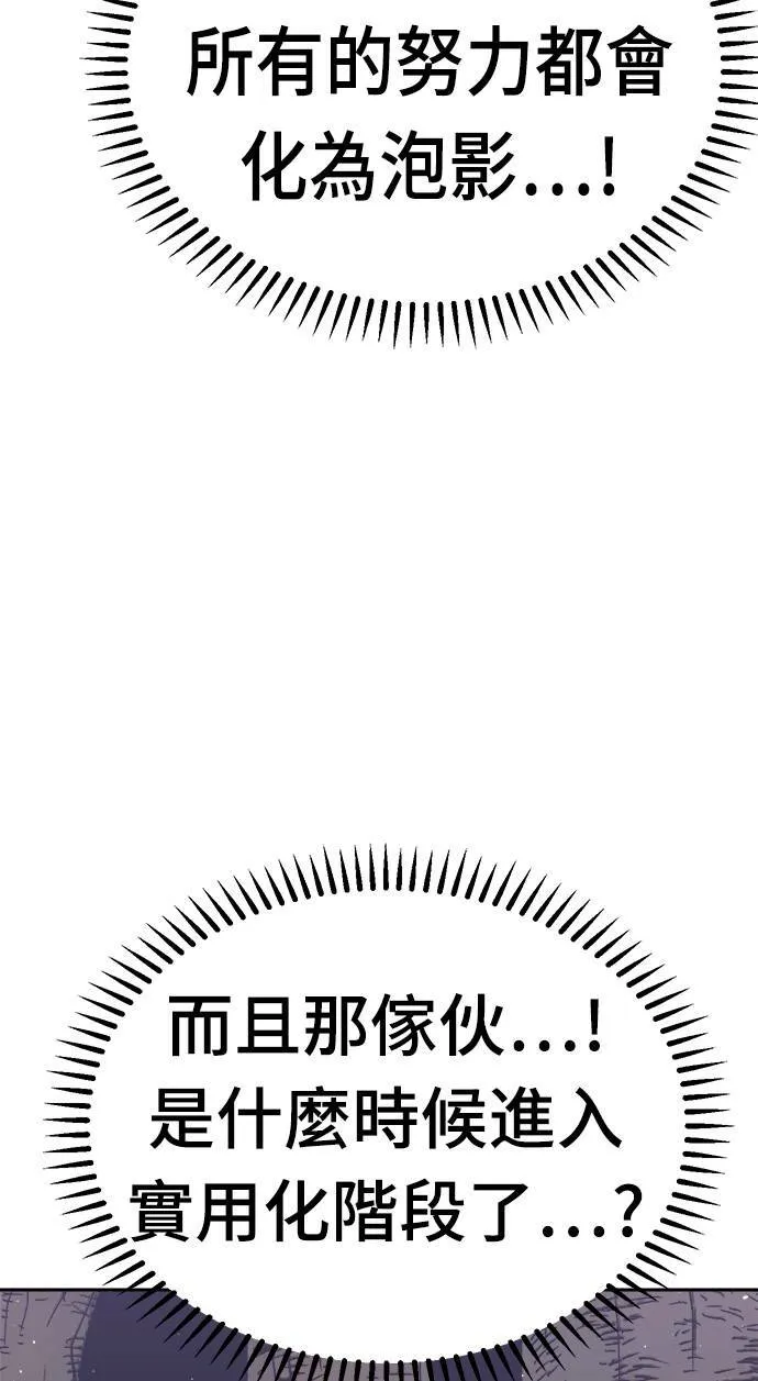 第22话 第75页