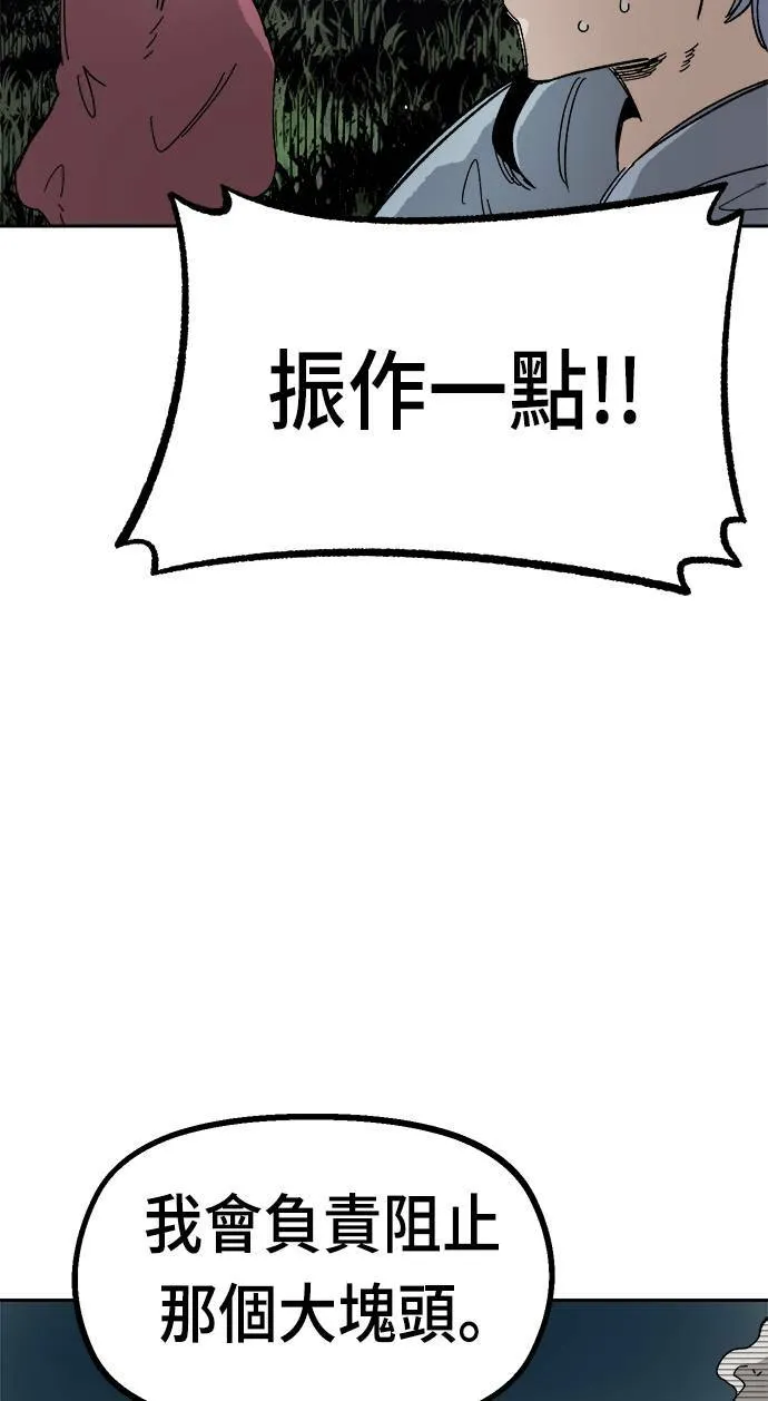 第22话 第78页