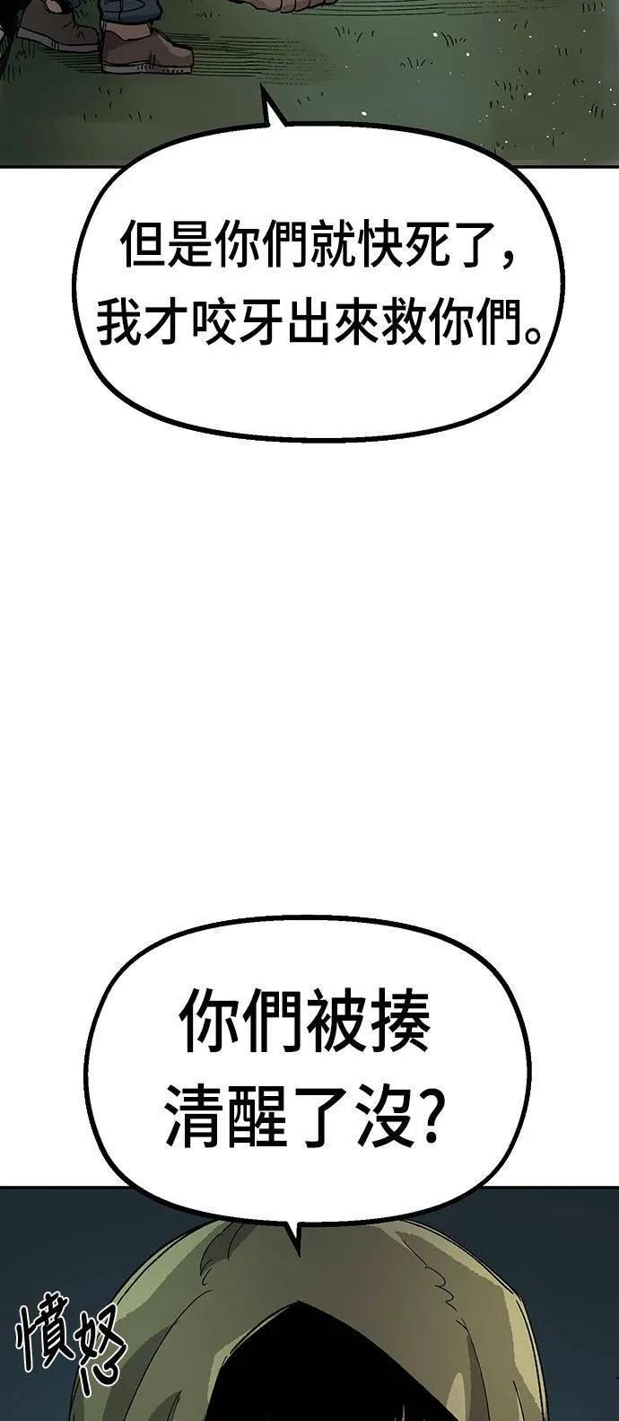 第22话 第113页