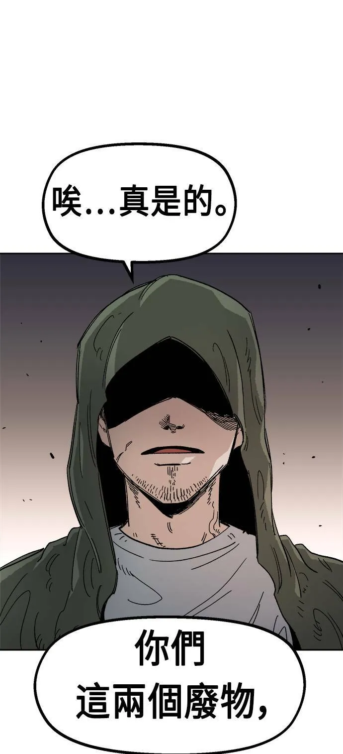 第23话 第3页