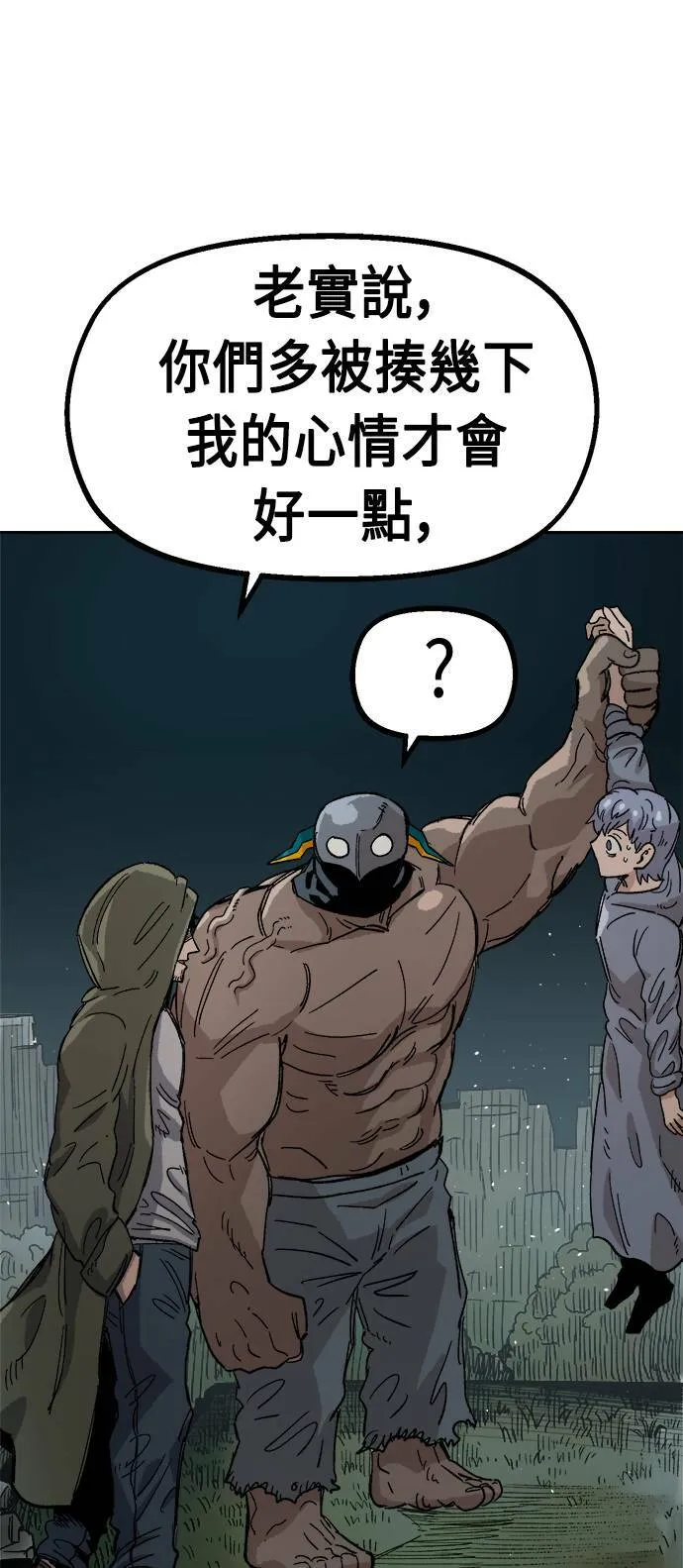 第23话 第6页