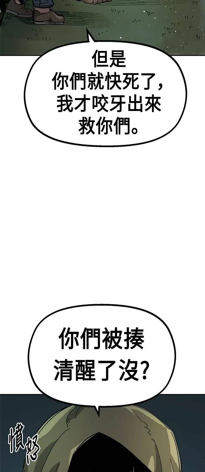 第23话 第7页