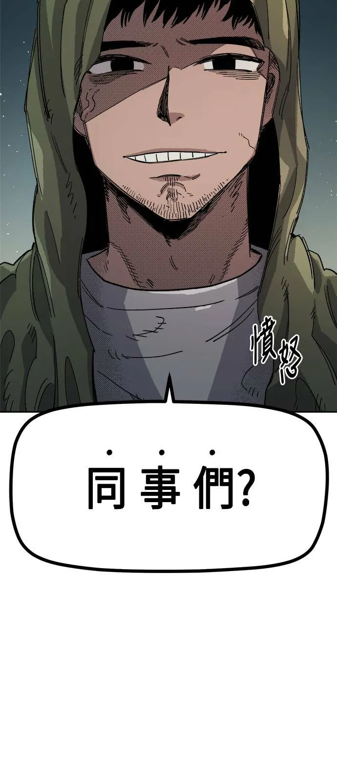 第23话 第8页