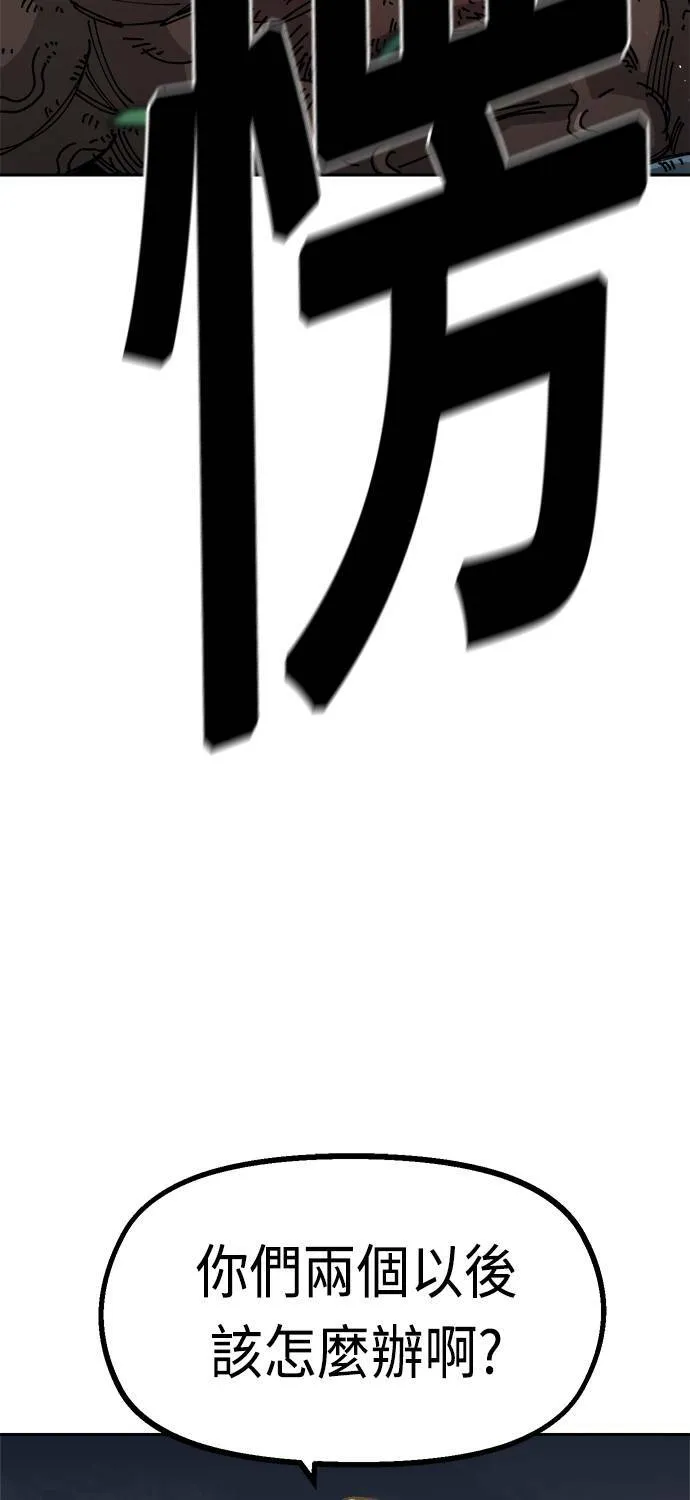 第23话 第14页