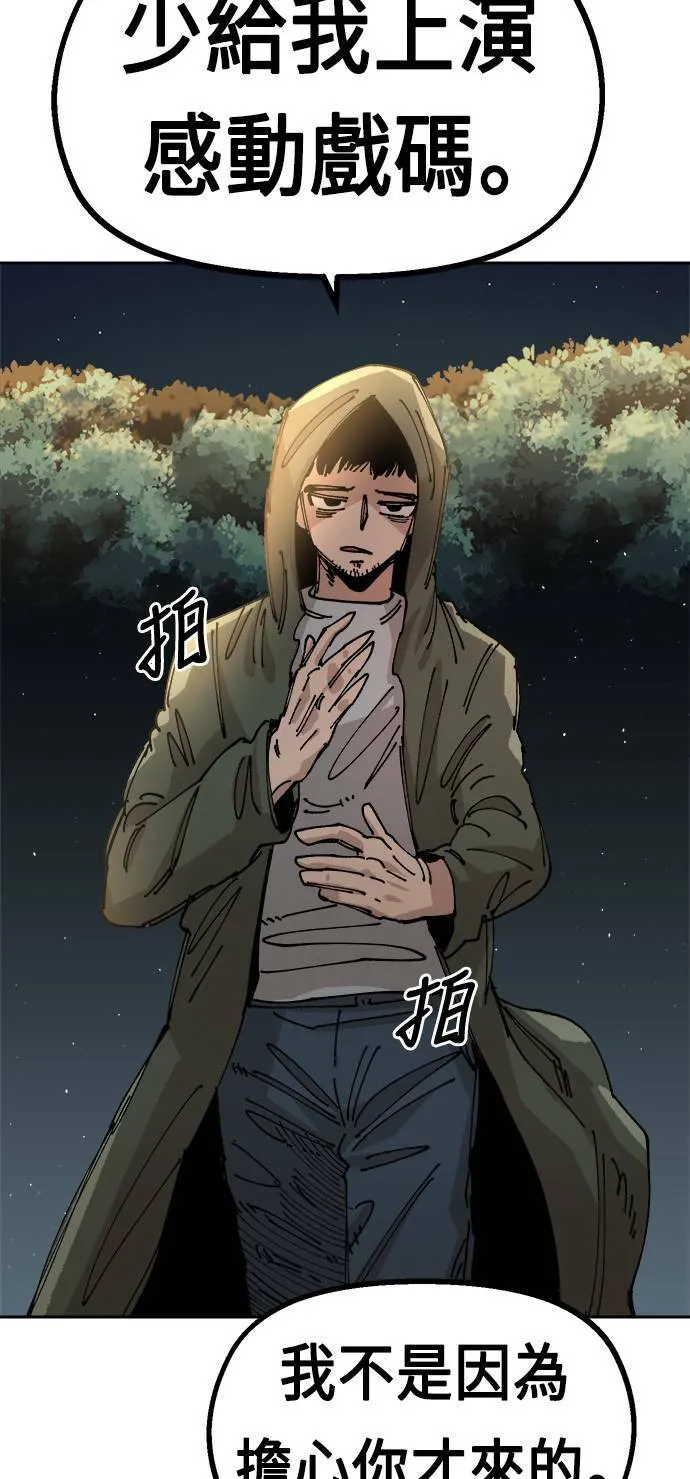 第23话 第18页
