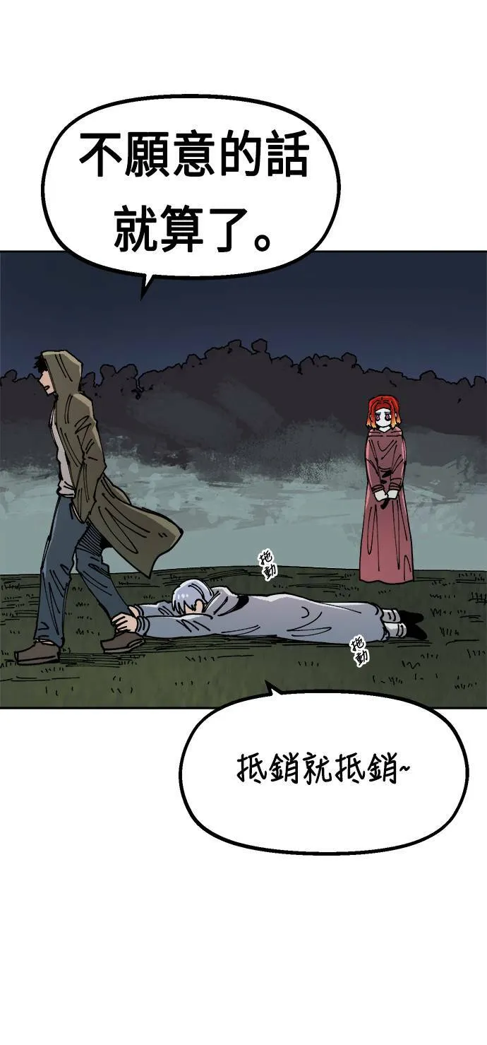 第23话 第22页