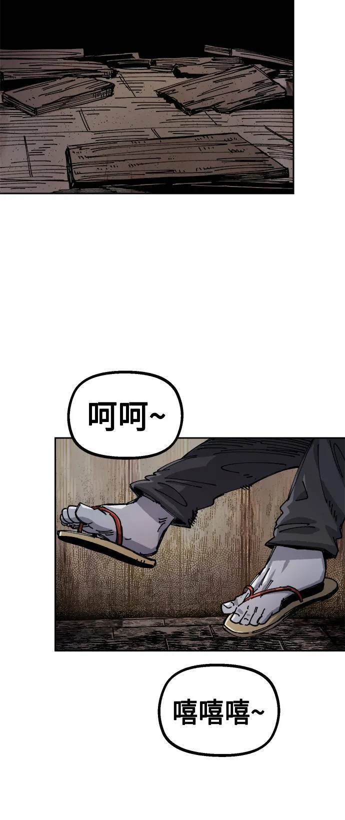 第23话 第28页