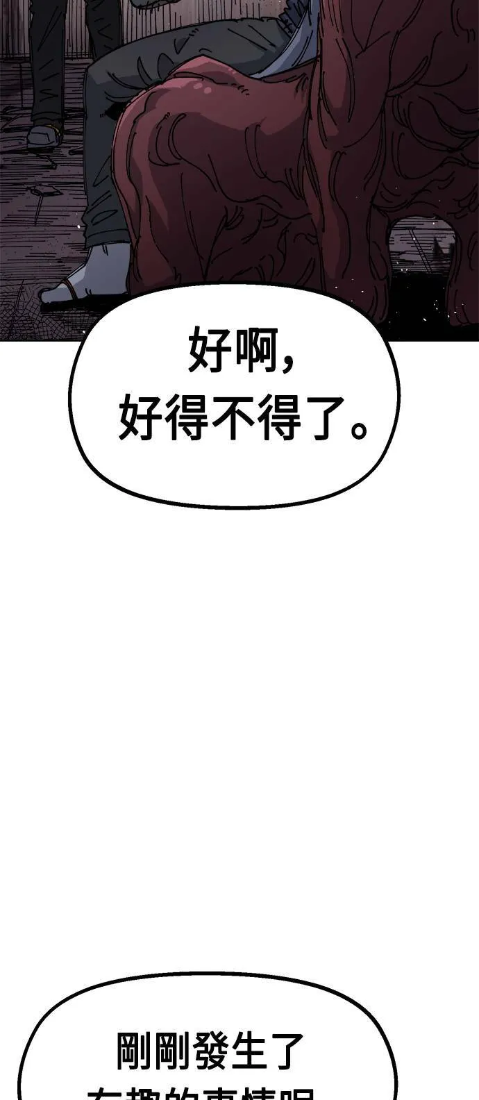 第23话 第33页