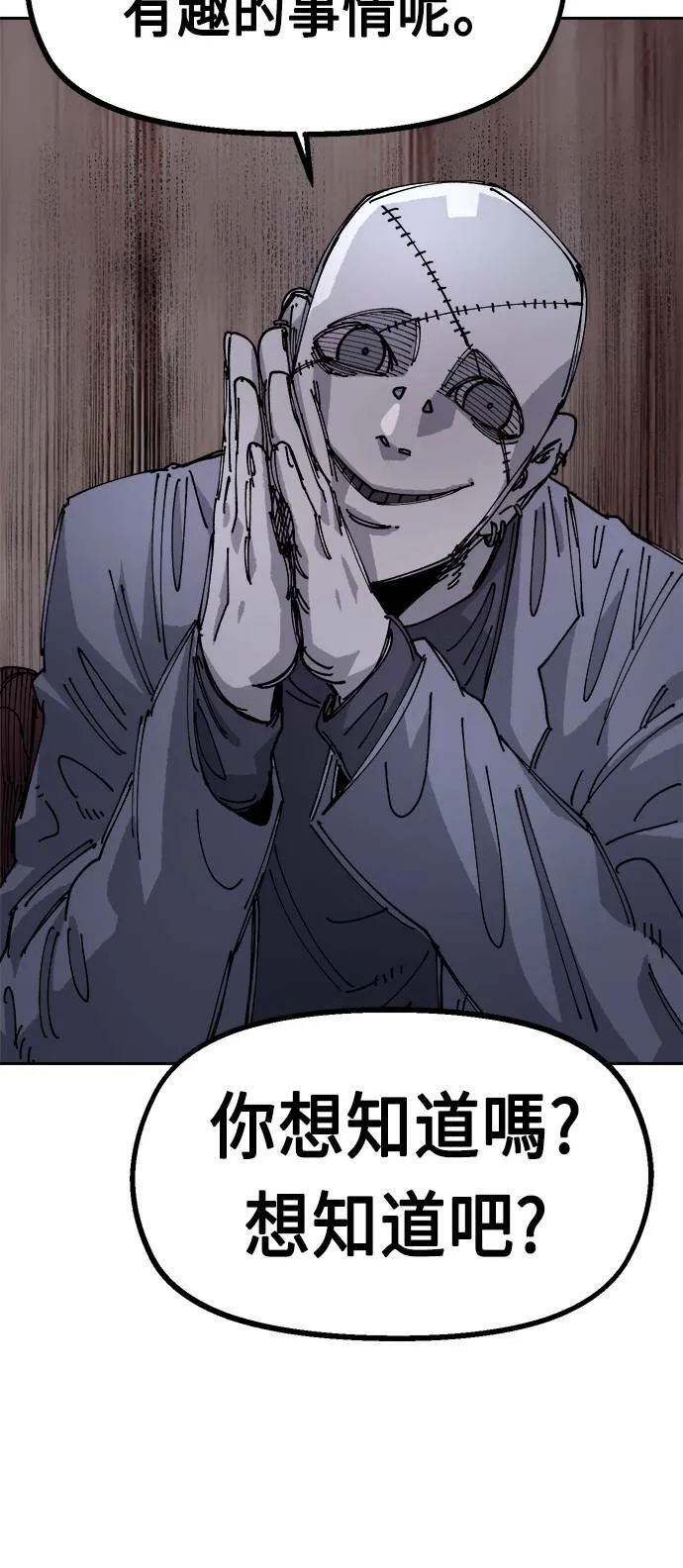 第23话 第34页