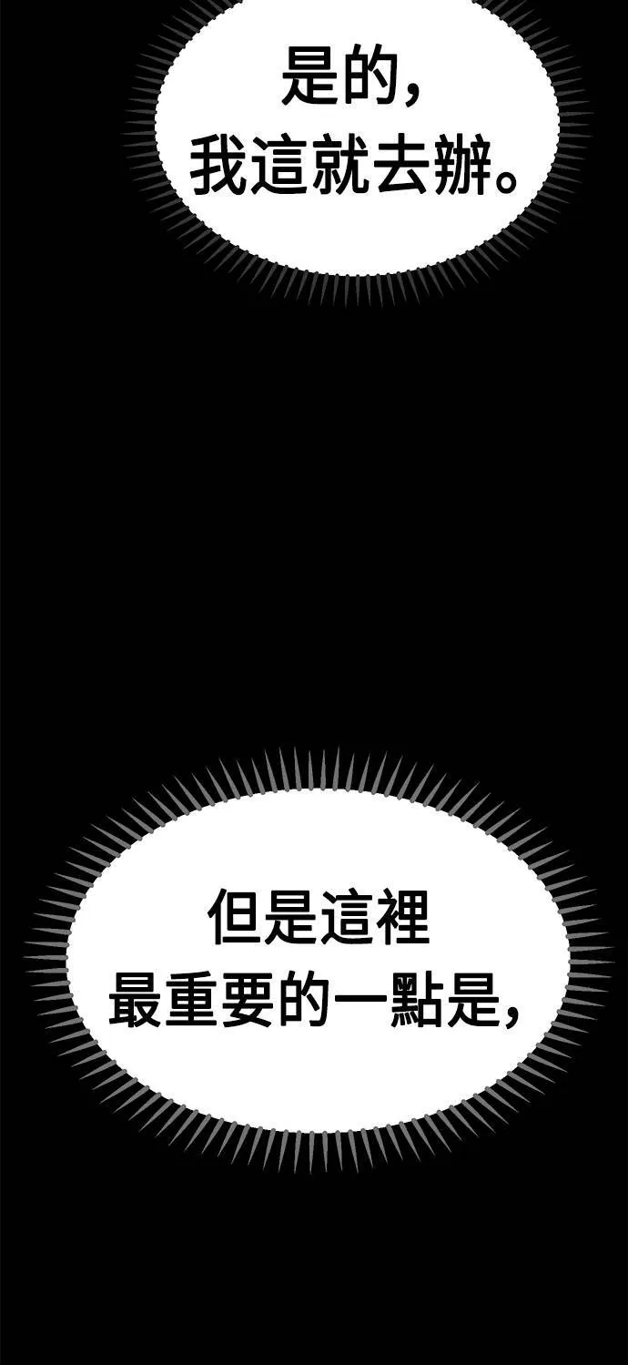 第23话 第46页